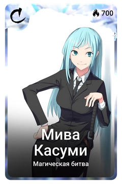 Коллекционная карточка