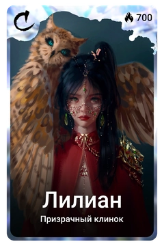 Коллекционная карточка