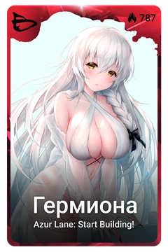 Коллекционная карточка