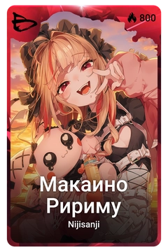 Коллекционная карточка