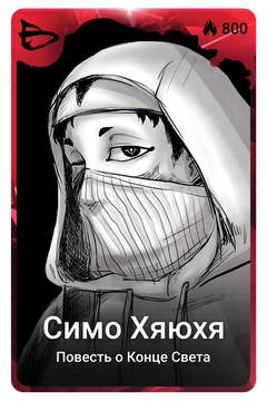 Коллекционная карточка