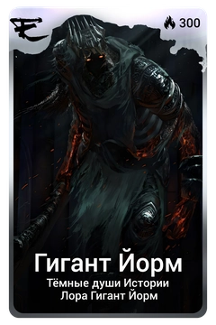 Коллекционная карточка