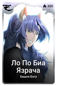 Коллекционная карточка