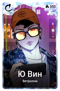 Коллекционная карточка