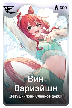 Коллекционная карточка