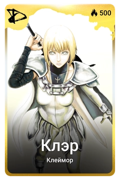 Коллекционная карточка