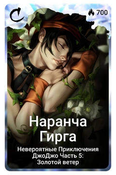 Коллекционная карточка