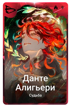 Коллекционная карточка