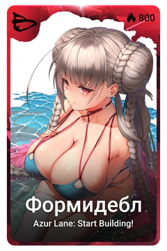Коллекционная карточка