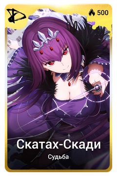 Коллекционная карточка