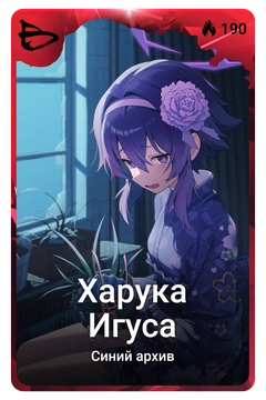 Коллекционная карточка