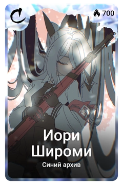 Коллекционная карточка