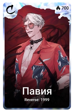 Коллекционная карточка