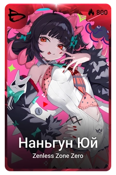Коллекционная карточка