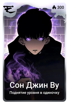 Коллекционная карточка
