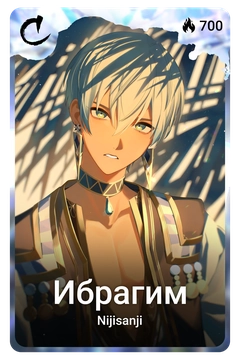 Коллекционная карточка
