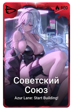 Коллекционная карточка
