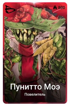 Коллекционная карточка