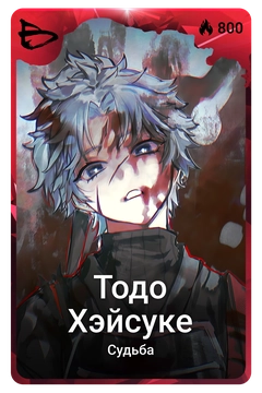 Коллекционная карточка