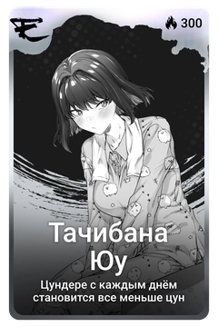 Коллекционная карточка
