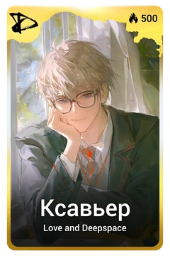 Коллекционная карточка
