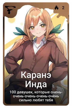Коллекционная карточка
