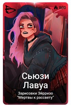 Коллекционная карточка