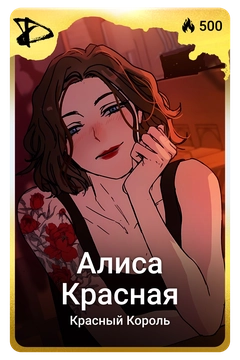 Коллекционная карточка