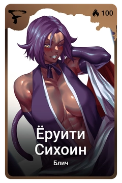 Коллекционная карточка
