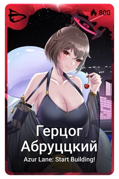 Коллекционная карточка