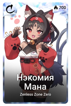 Коллекционная карточка