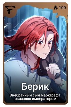 Коллекционная карточка