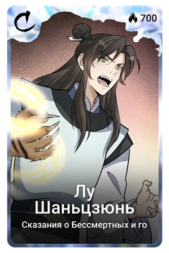 Коллекционная карточка