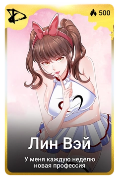 Коллекционная карточка