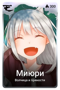 Коллекционная карточка