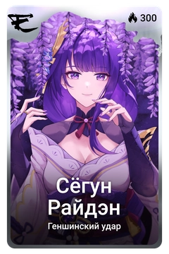 Коллекционная карточка