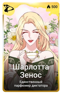 Коллекционная карточка