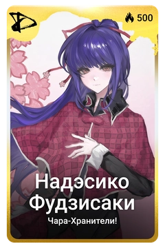 Коллекционная карточка