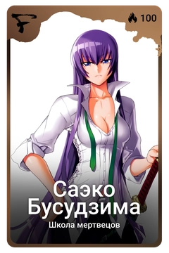 Коллекционная карточка