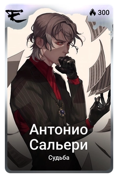 Коллекционная карточка