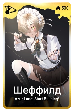 Коллекционная карточка