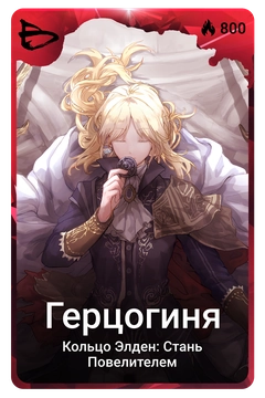 Коллекционная карточка