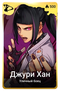 Коллекционная карточка