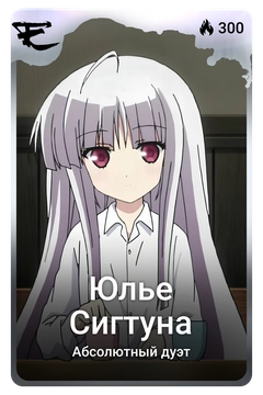 Коллекционная карточка