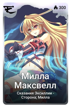 Коллекционная карточка