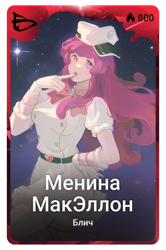 Коллекционная карточка