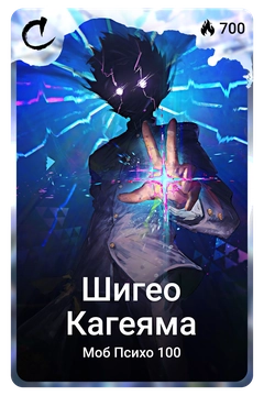 Коллекционная карточка