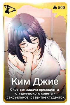 Коллекционная карточка