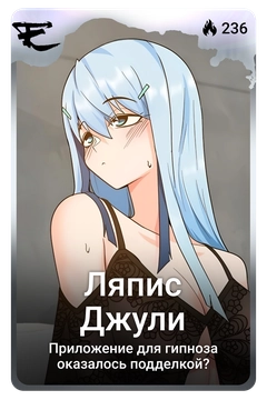 Коллекционная карточка