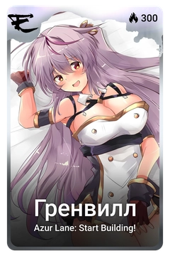 Коллекционная карточка